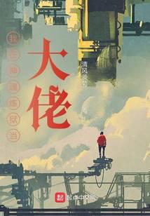 我在神魂炼狱当大佬